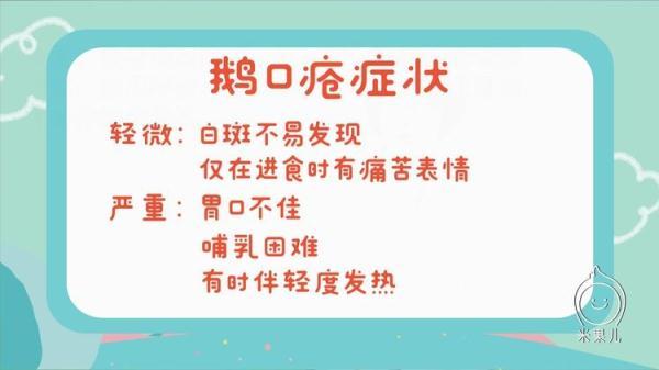 新生兒長鵝口瘡口腔清潔護理需重視