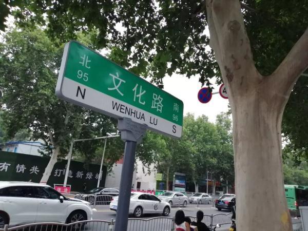 郑州街头6000块路名牌换脸但牌上面的数字到底是啥意思