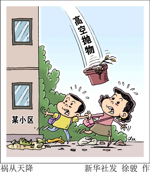 "高空抛物"属违法犯罪!北京警方加大调查处理力度,两人被
