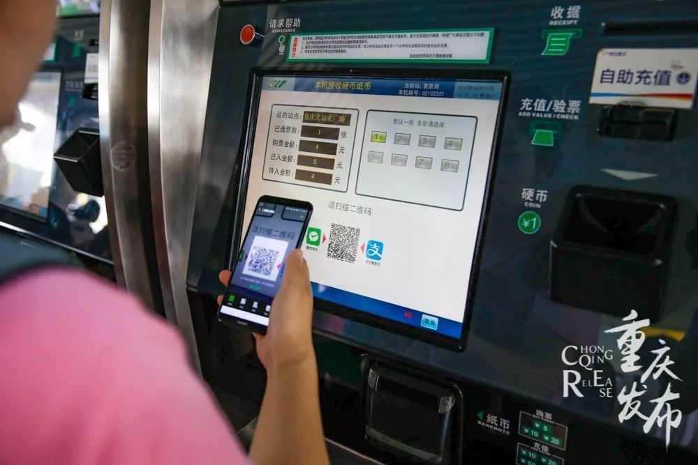 市民用手机扫码购票