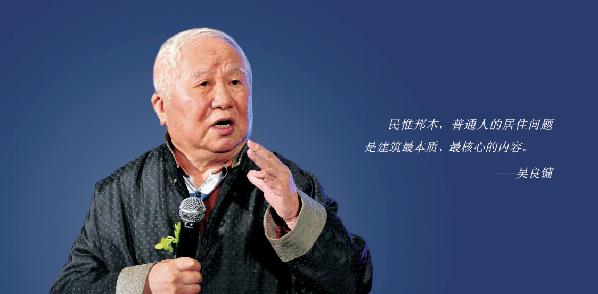 在教育实践中,1946年,吴良镛协助建筑大师梁思成创办了清华大学建筑系