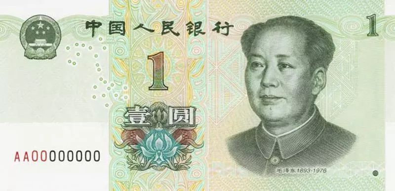 新版10元人民币 正面图片