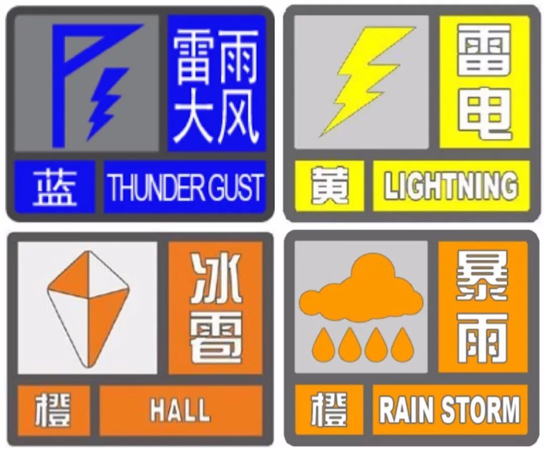 丹東發佈4大天氣預警雷電冰雹暴雨即將來襲