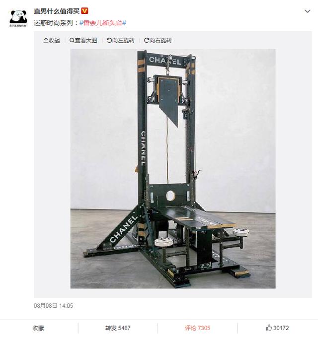 香奈儿断头台prada裹尸袋lv棺材贫穷限制了我的死亡