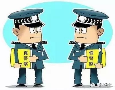 男子冒充警察到宾馆扫黄案情之离奇