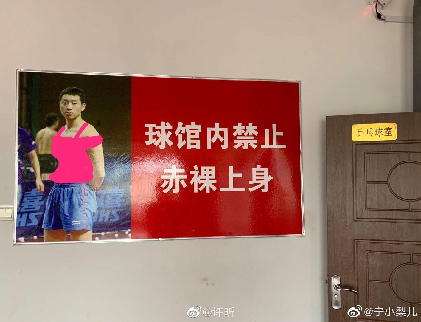 奥运冠军赤裸上身成反面教材网友为其在线穿衣