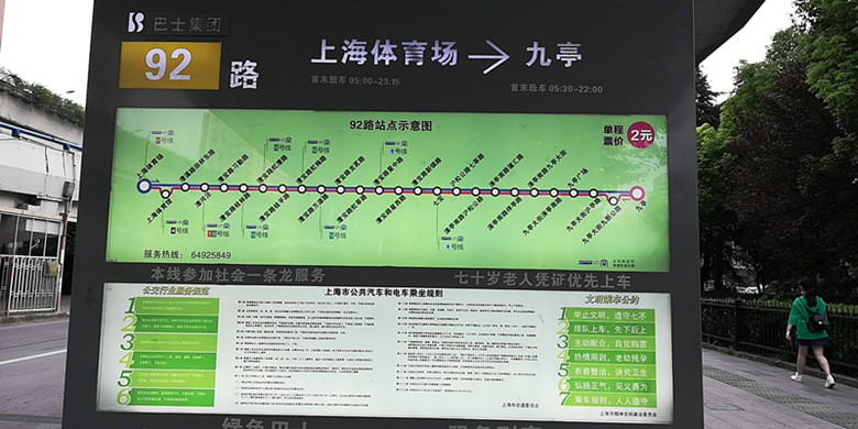 原92路撤销,原92路b线更名为92路……漕宝路多条公交线路调整