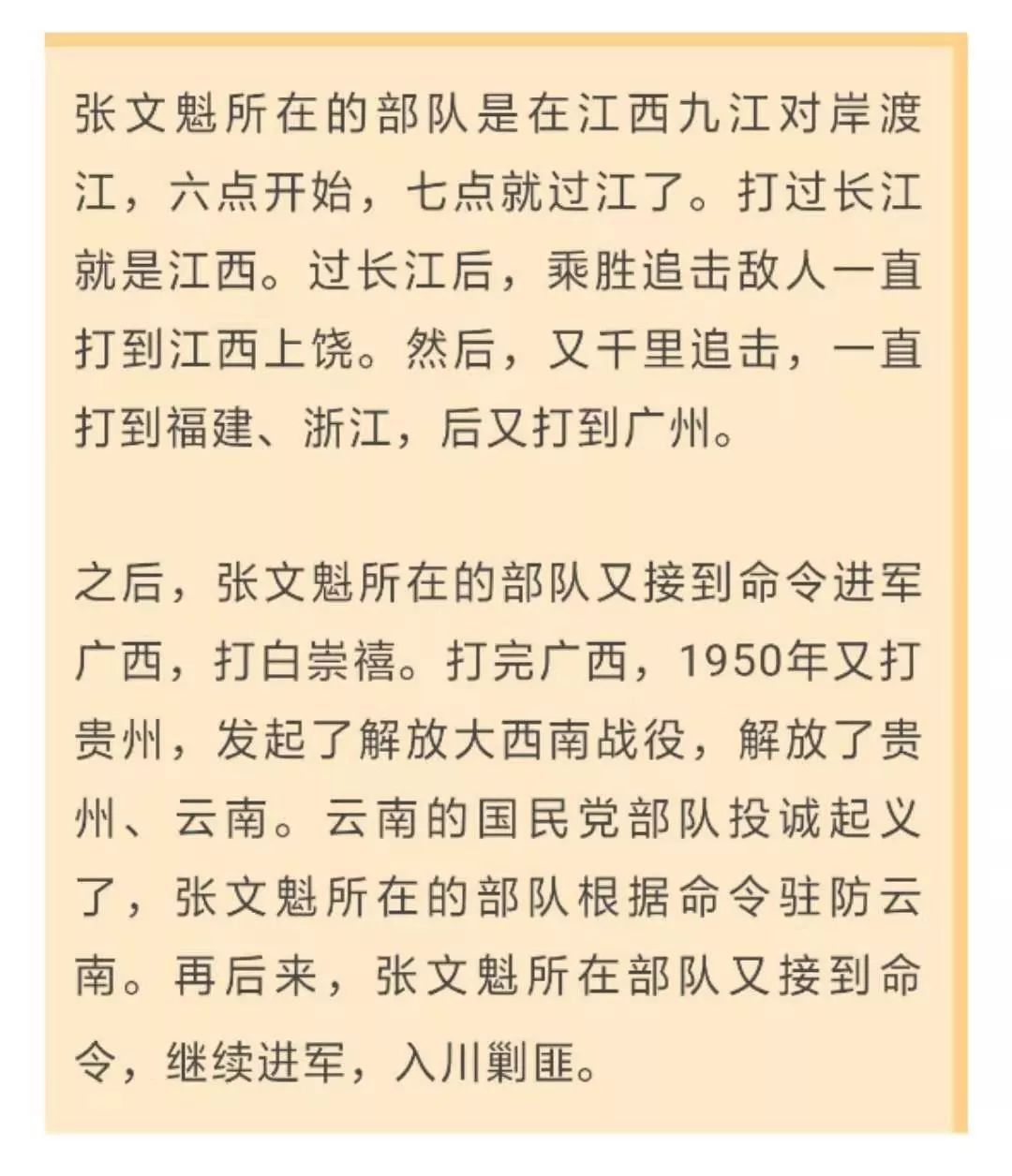 湖北又发现一位深藏功名的英雄老兵曾和黄继光邱少云一起战斗