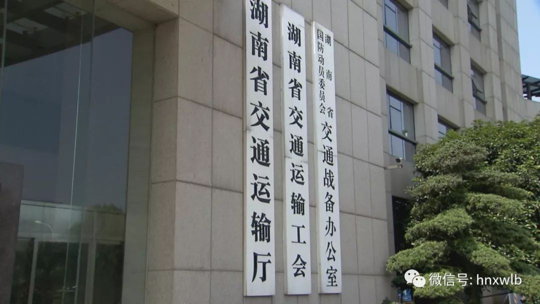 不忘初心牢记使命湖南省交通运输厅从严从实找差距边查边改解难题