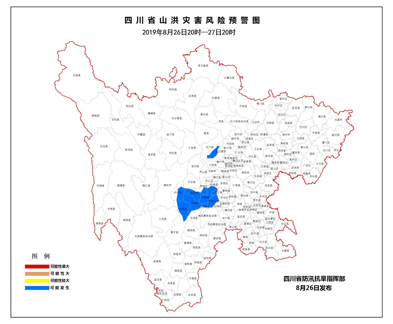 樂山市金口河區,峨眉山市,夾江縣,甘孜州瀘定縣,阿壩州汶川等縣(市,區