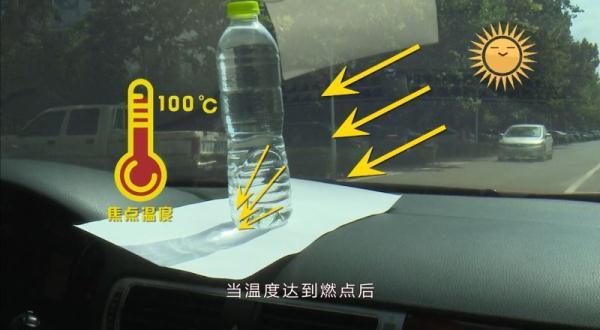 实验揭秘瓶装水放车里居然会导致惨痛后果