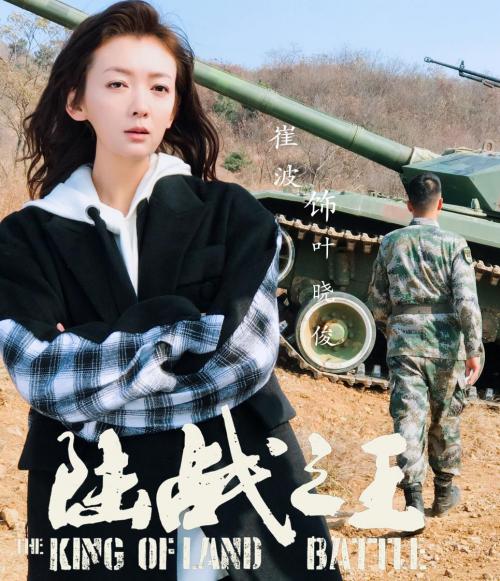 《陆战之王》收视之王 崔波霸气出场演技十年磨一剑