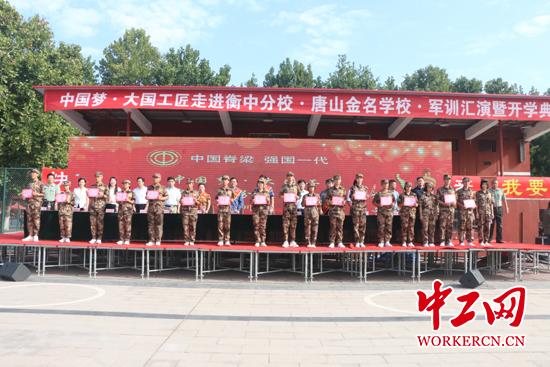 工匠来上第一课"中国梦·大国工匠公益巡讲活动"走进衡水一中唐山分校