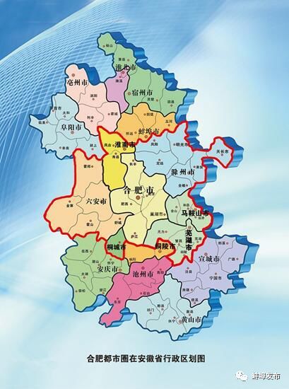 点击市县丨定了蚌埠整体加入合肥都市圈