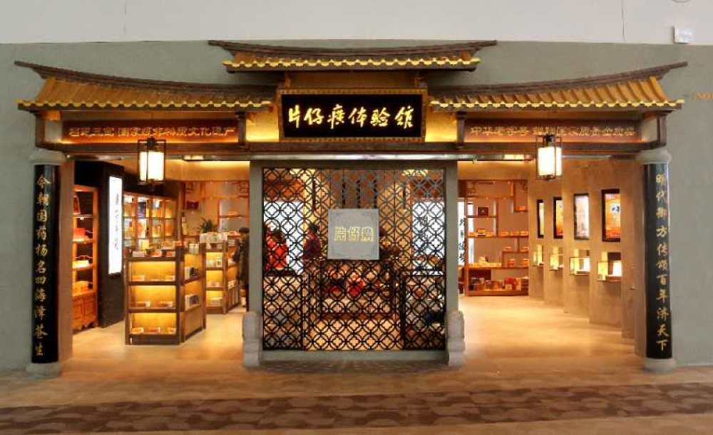 片仔癀:"创新 品质"实现上半年营收增长20.4%