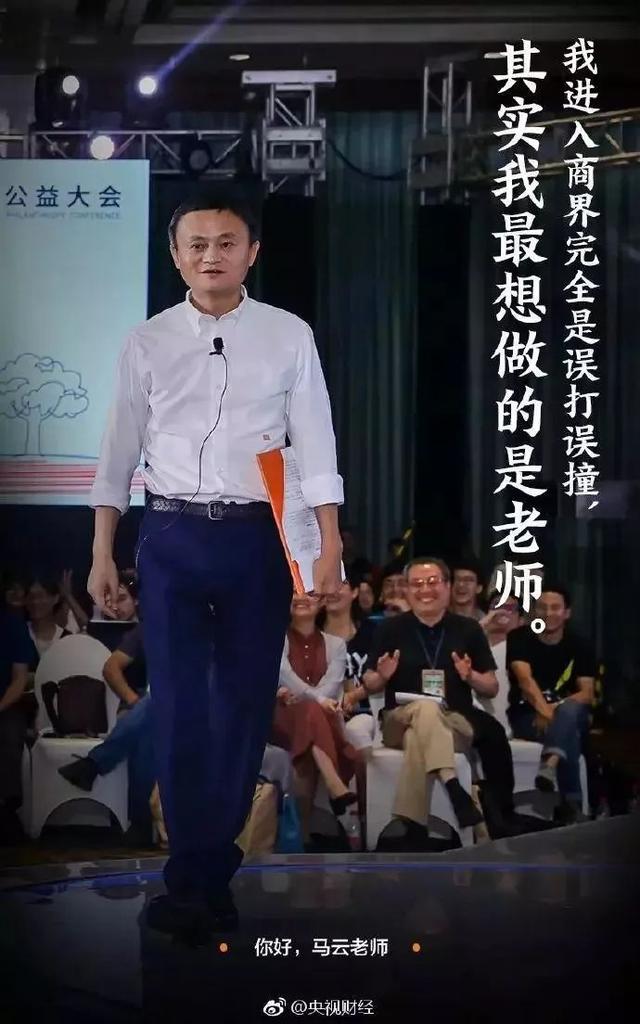 马云卸任了接下来还会怎么折腾一组图片泄密了