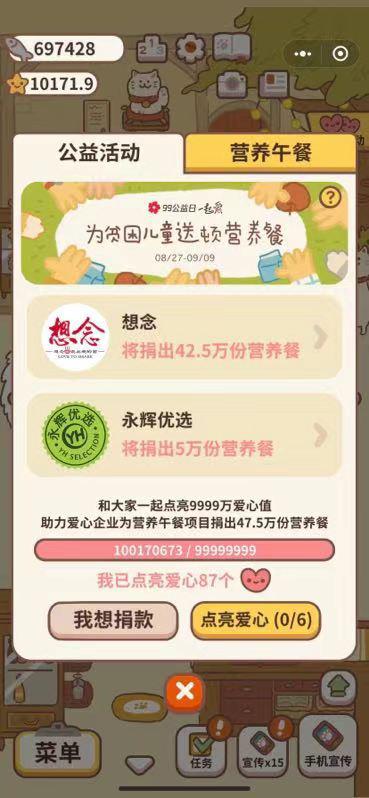 「中青在线」99公益日三天募得善款24.9亿元 过万家社会组织和企业参与