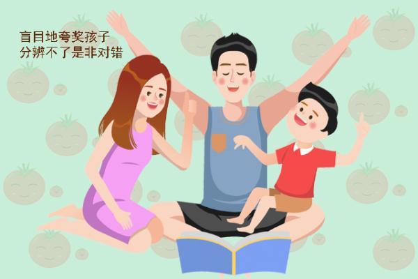 夸奖是门艺术如果家长夸孩子做不到这三点反而对孩子很不利
