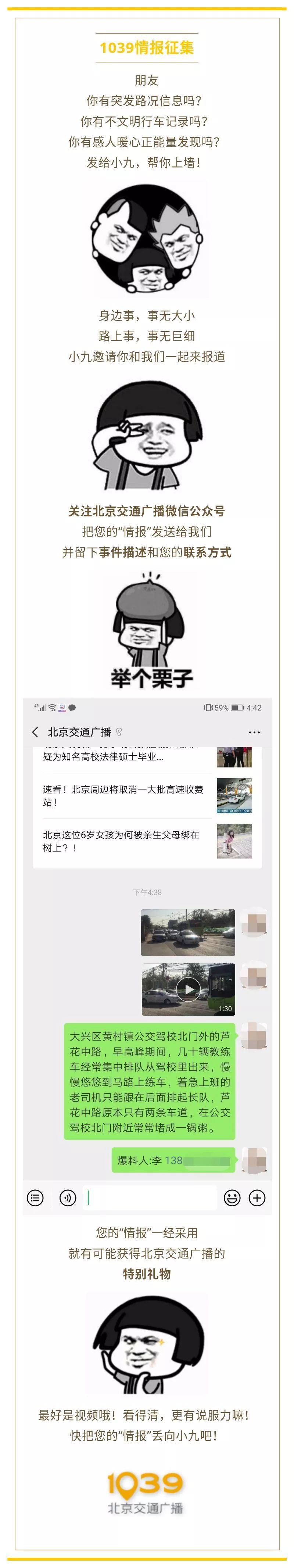 「北京交通广播」北京这辆SUV在主路上强行并道！挑衅后车，还蛇行急刹！咋就这么嚣张？