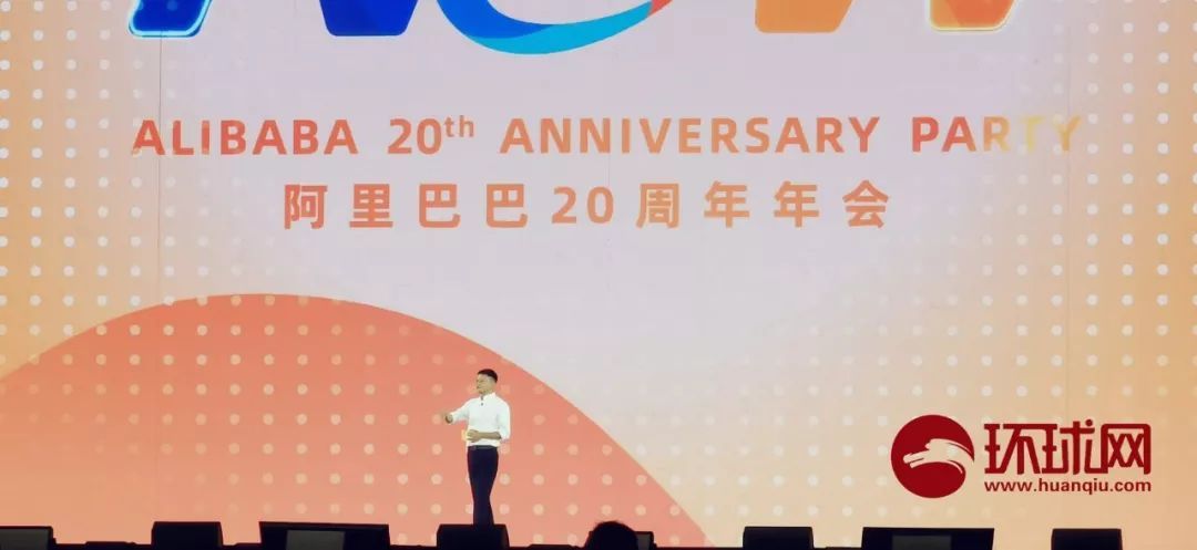 环球网@马云哭了