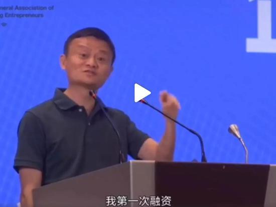 【中国新闻网】马云卸任阿里董事局主席：我还很年轻，还想去折腾