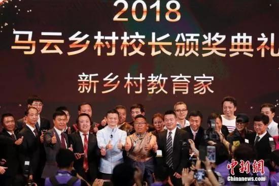 【中国新闻网】马云卸任阿里董事局主席：我还很年轻，还想去折腾