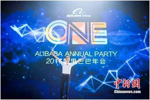 【中国新闻网】马云卸任阿里董事局主席：我还很年轻，还想去折腾