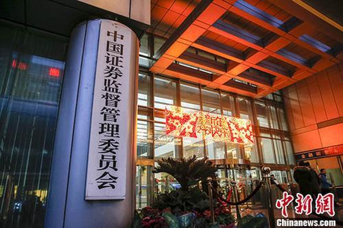 「中国新闻网」证监会：推动更多中长期资金入市