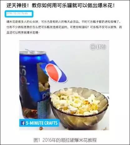 「观察者网」女孩自制爆米花离世 办公室小野：模仿的不是我