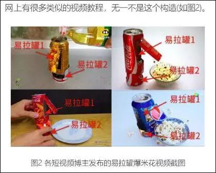 「观察者网」女孩自制爆米花离世 办公室小野：模仿的不是我