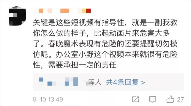 「观察者网」女孩自制爆米花离世 办公室小野：模仿的不是我