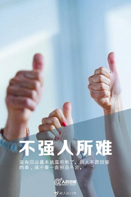 「光明网」最好的修养，是熟不逾矩