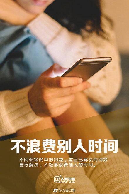 「光明网」最好的修养，是熟不逾矩