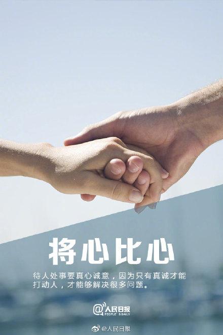 「光明网」最好的修养，是熟不逾矩
