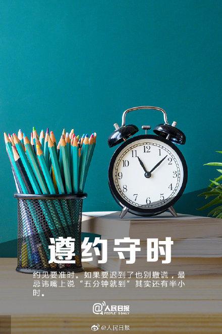 「光明网」最好的修养，是熟不逾矩