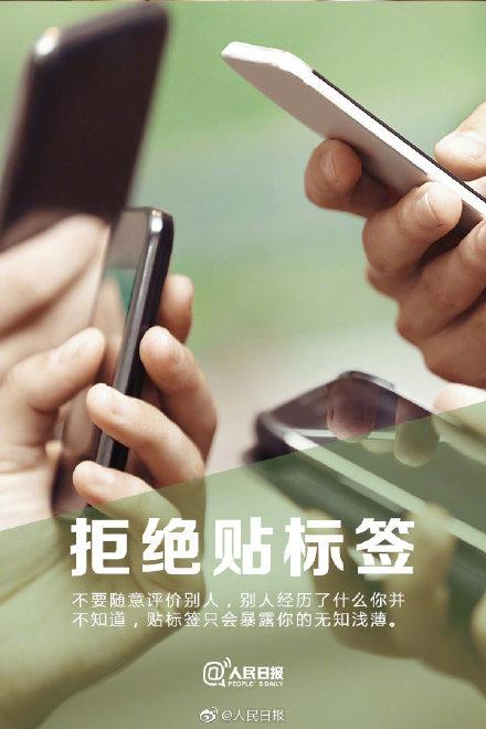 「光明网」最好的修养，是熟不逾矩