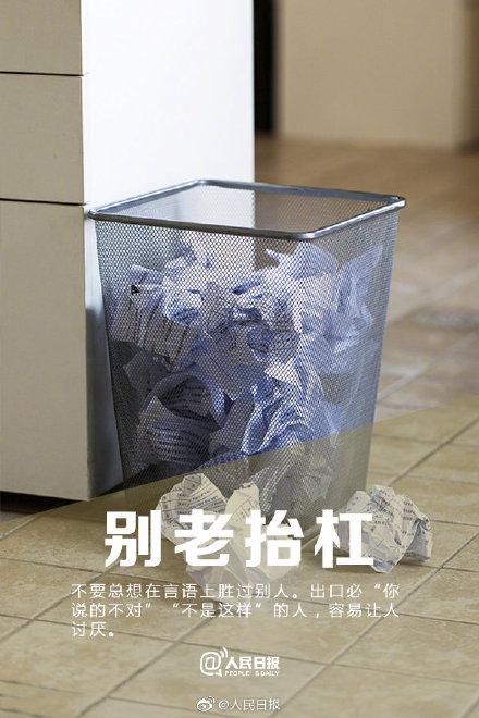 「光明网」最好的修养，是熟不逾矩