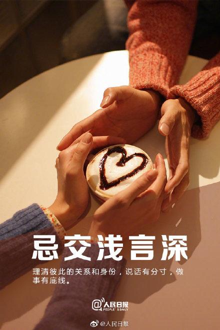 「光明网」最好的修养，是熟不逾矩