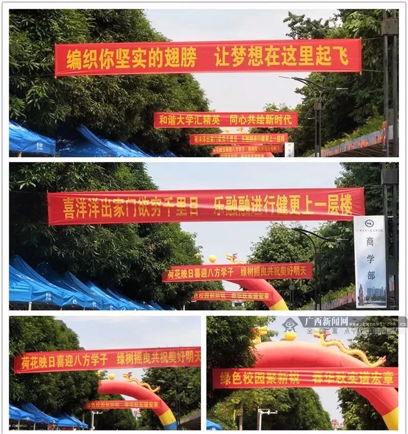 明言明语现男友广西高校迎新横幅戏真多