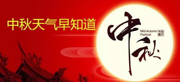 气象北京@夏秋博弈中凉爽占主角