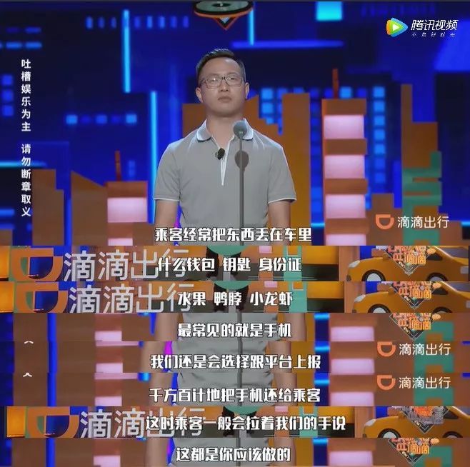 澎湃新闻：西瓜籽、骨灰盒，还“满车找牙”……丢在滴滴上的东西敢再奇葩点吗？！