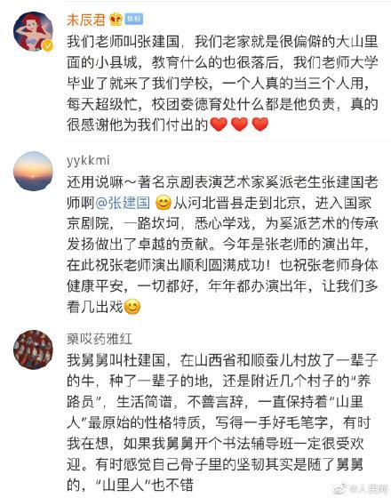 「光明网」你身边还有什么“建国”故事？