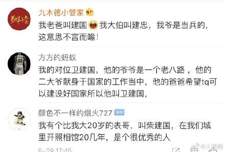 「光明网」你身边还有什么“建国”故事？