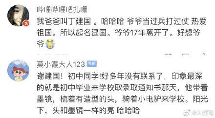 「光明网」你身边还有什么“建国”故事？