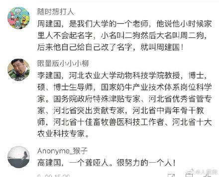 「光明网」你身边还有什么“建国”故事？