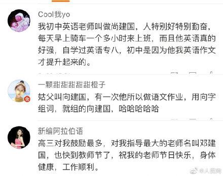 「光明网」你身边还有什么“建国”故事？