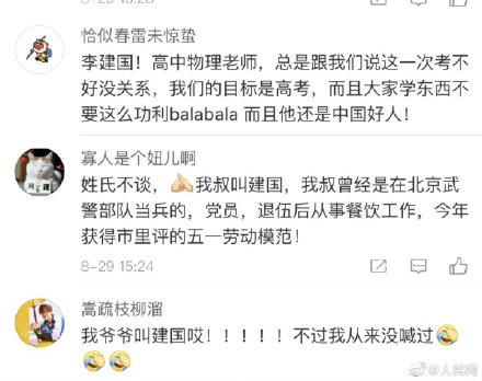 「光明网」你身边还有什么“建国”故事？