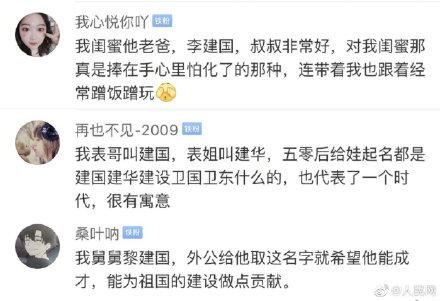 「光明网」你身边还有什么“建国”故事？