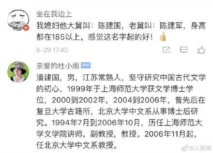 「光明网」你身边还有什么“建国”故事？