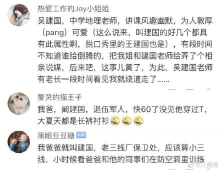 「光明网」你身边还有什么“建国”故事？